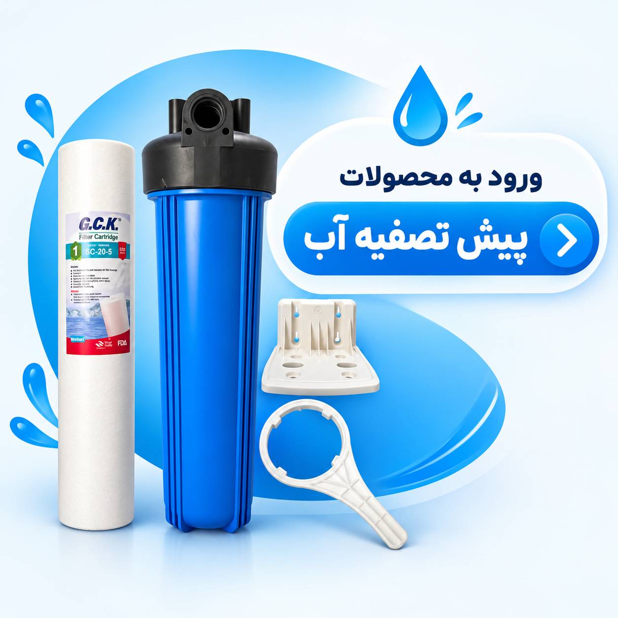 انواع جامبو پیش تصفیه بهمراه فیلتر