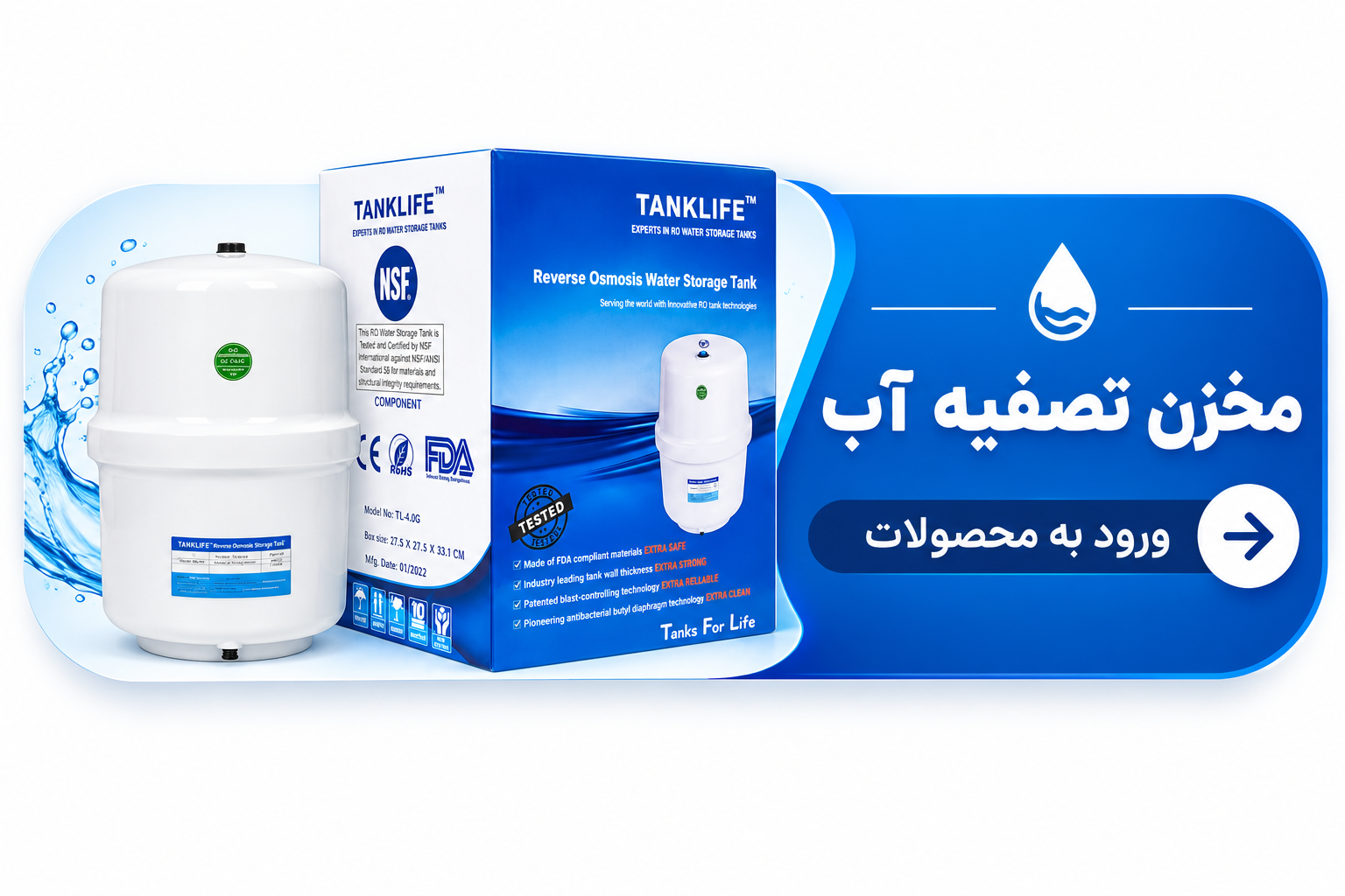 انواع مخزن دستگاه تصفیه آب خانگی و نیم صنعتی
